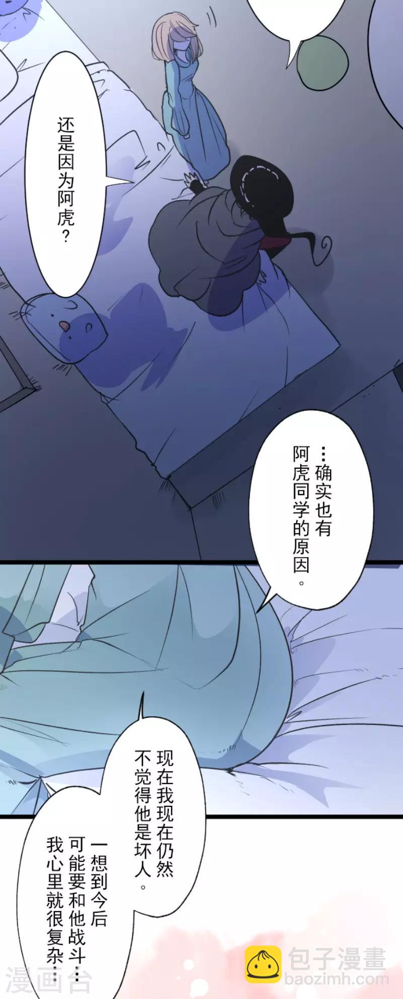 第101话 我信任你-第102话