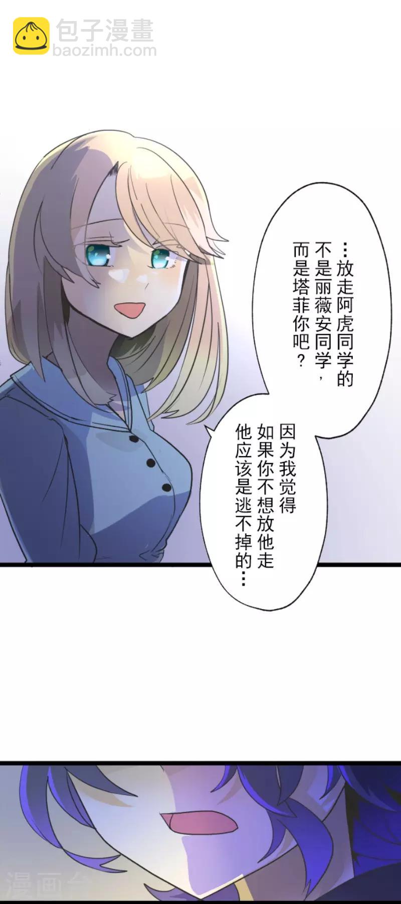 第101话 我信任你-第102话