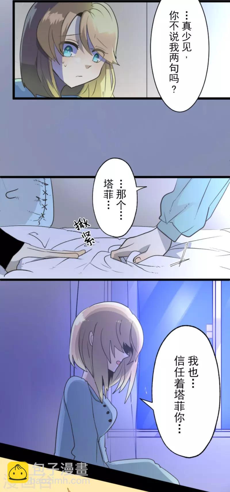 第101话 我信任你-第102话