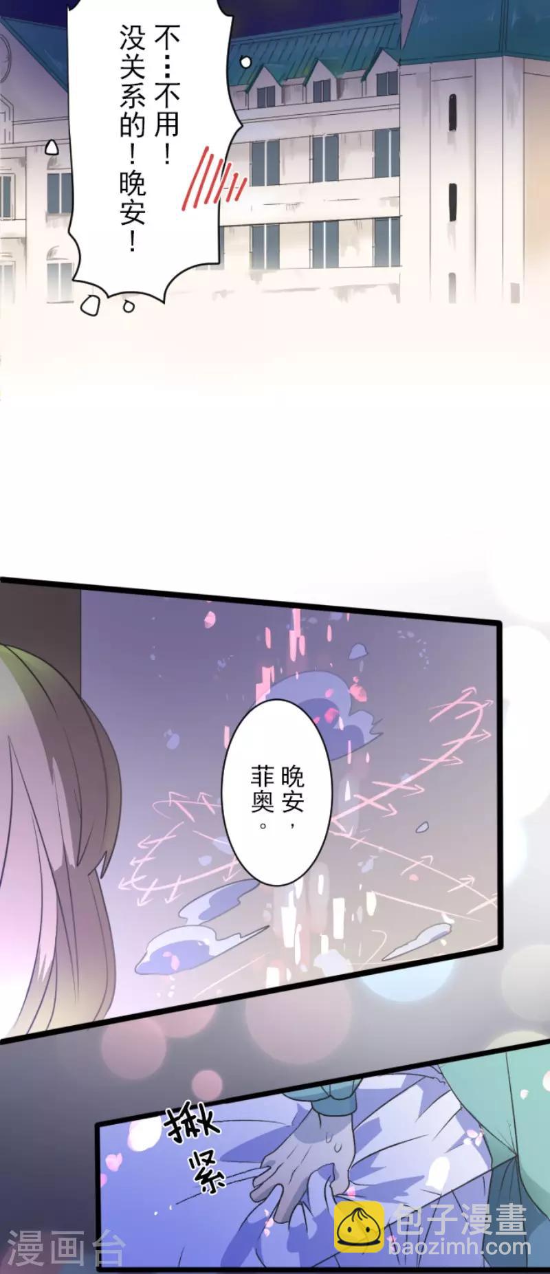 第101话 我信任你-第102话