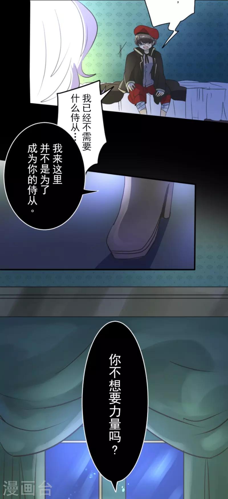 第101话 我信任你-第102话
