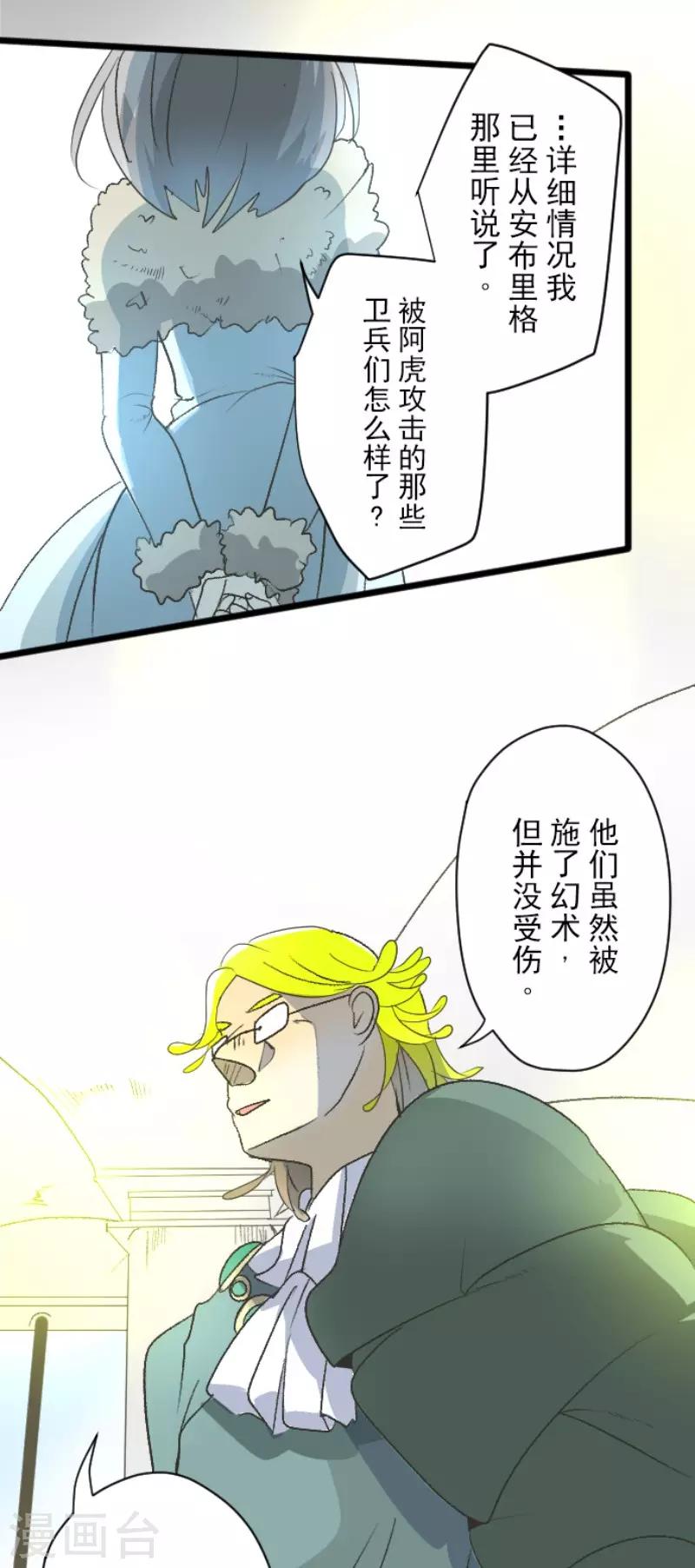 第101话 我信任你-第102话