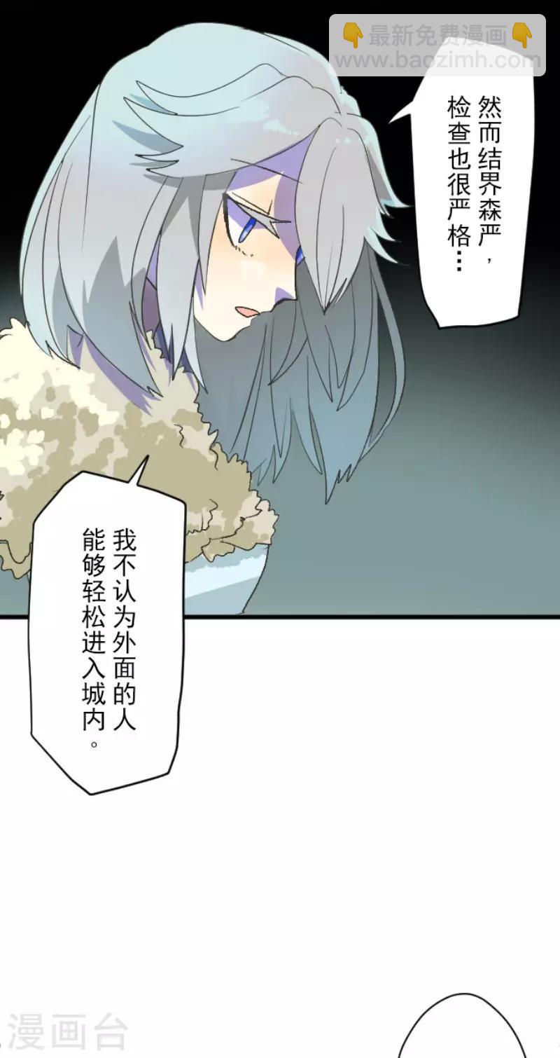 第101话 我信任你-第102话