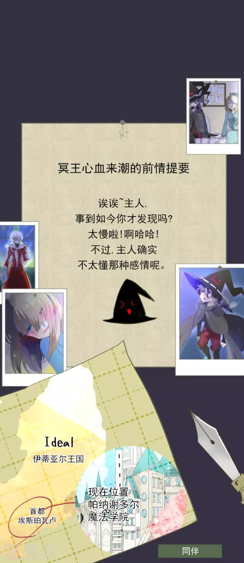 第103话 游戏结果-第104话