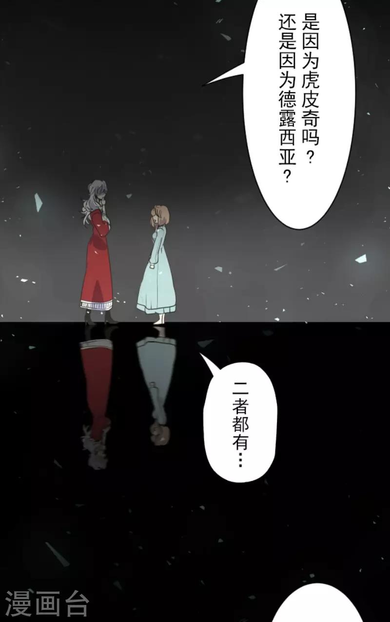第103话 游戏结果-第104话
