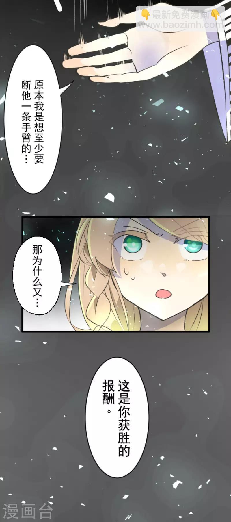 第103话 游戏结果-第104话
