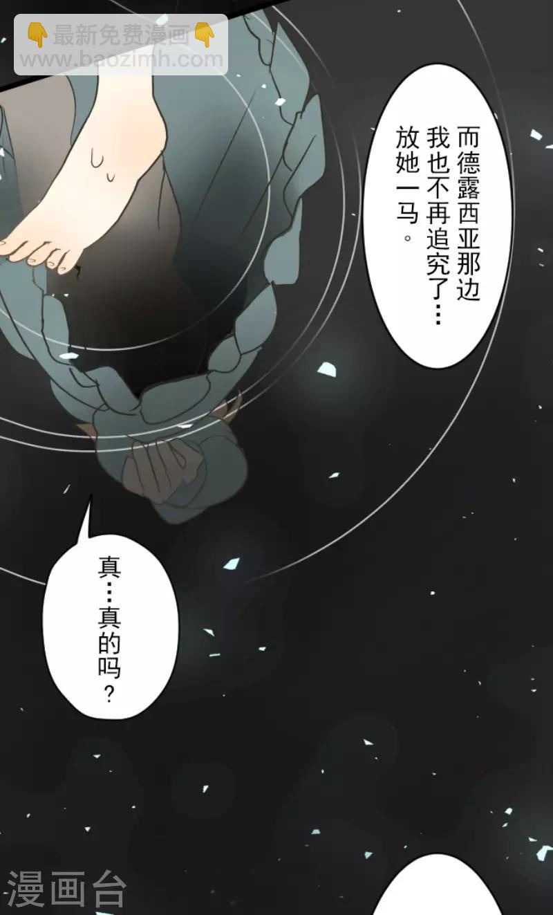 第103话 游戏结果-第104话
