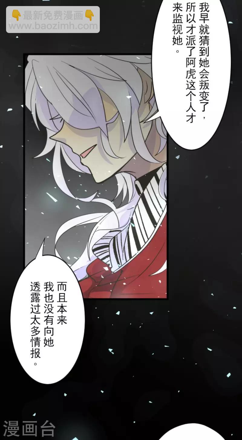 第103话 游戏结果-第104话