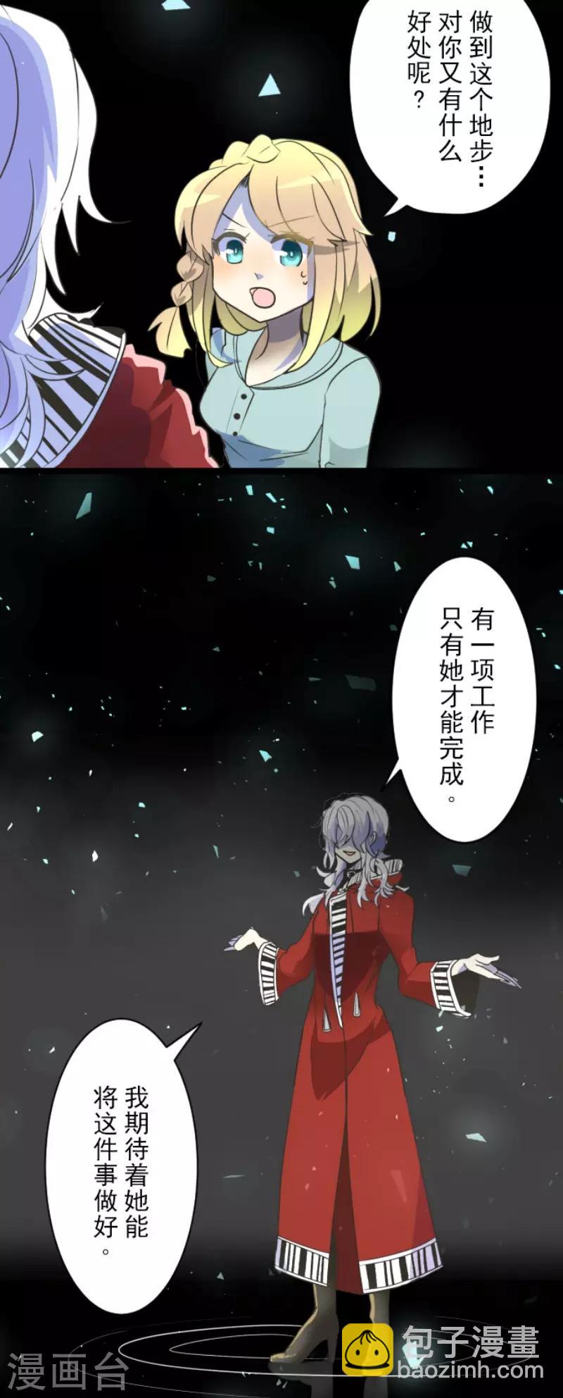 第103话 游戏结果-第104话