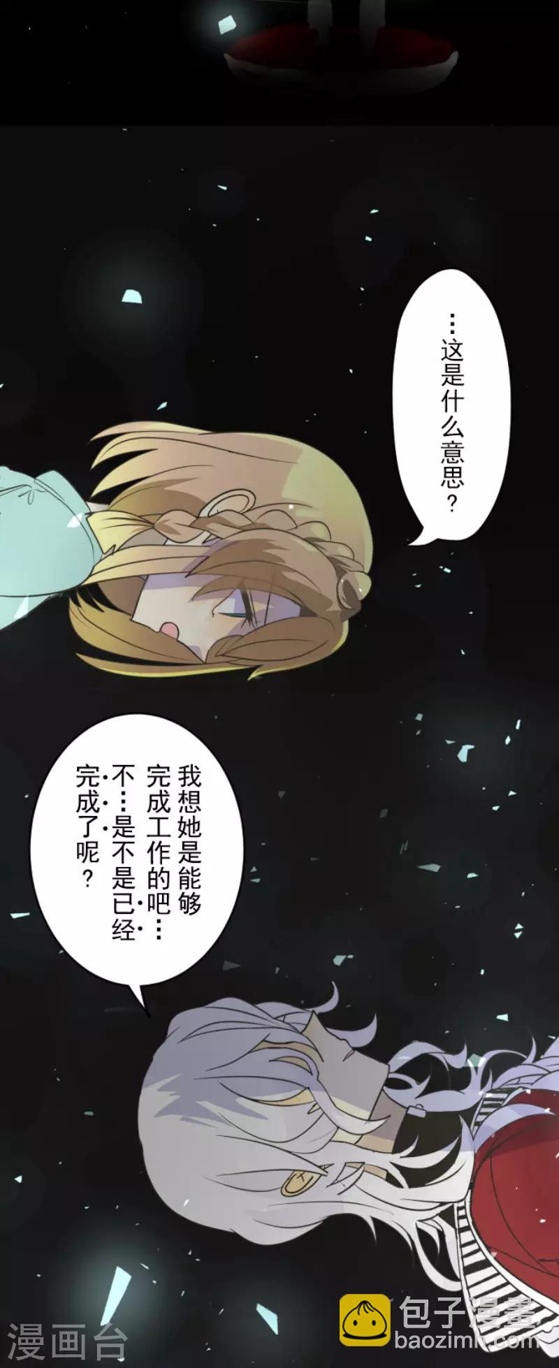 第103话 游戏结果-第104话