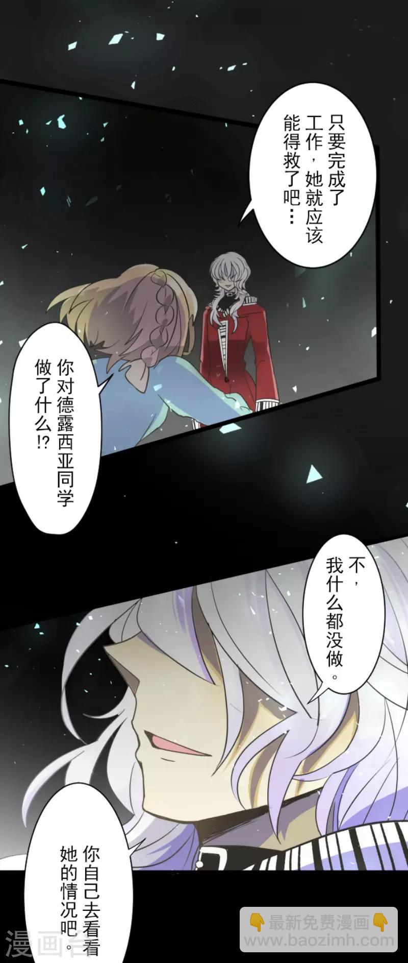 第103话 游戏结果-第104话