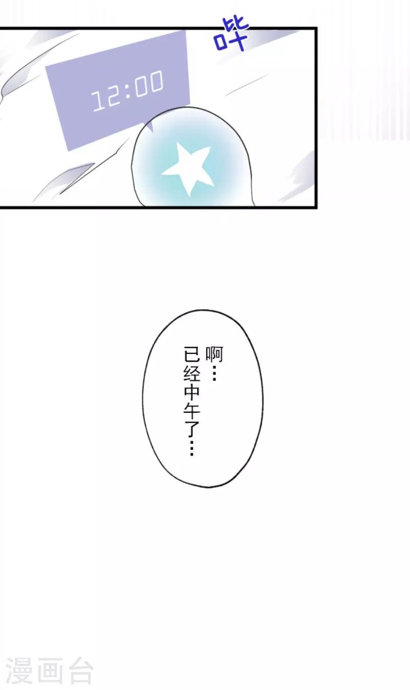 第103话 游戏结果-第104话