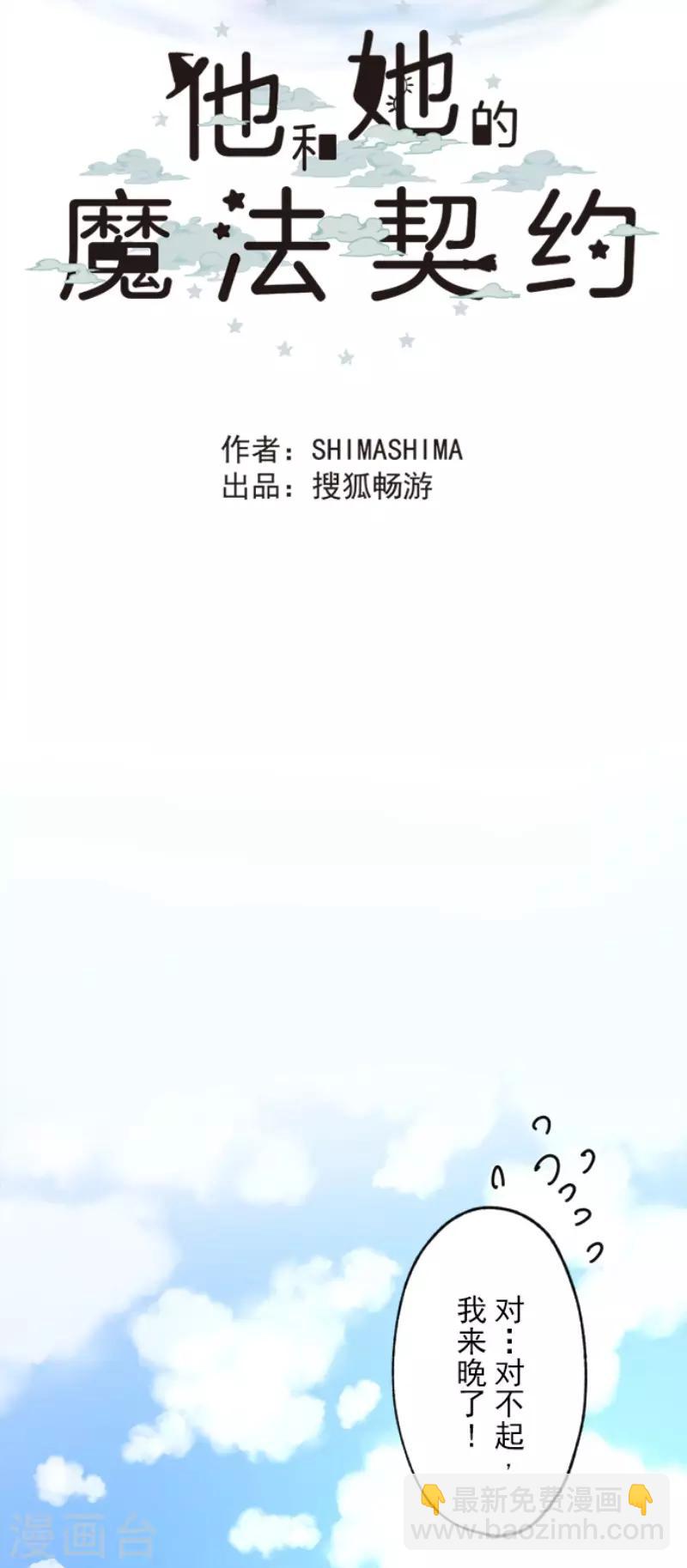 第103话 游戏结果-第104话