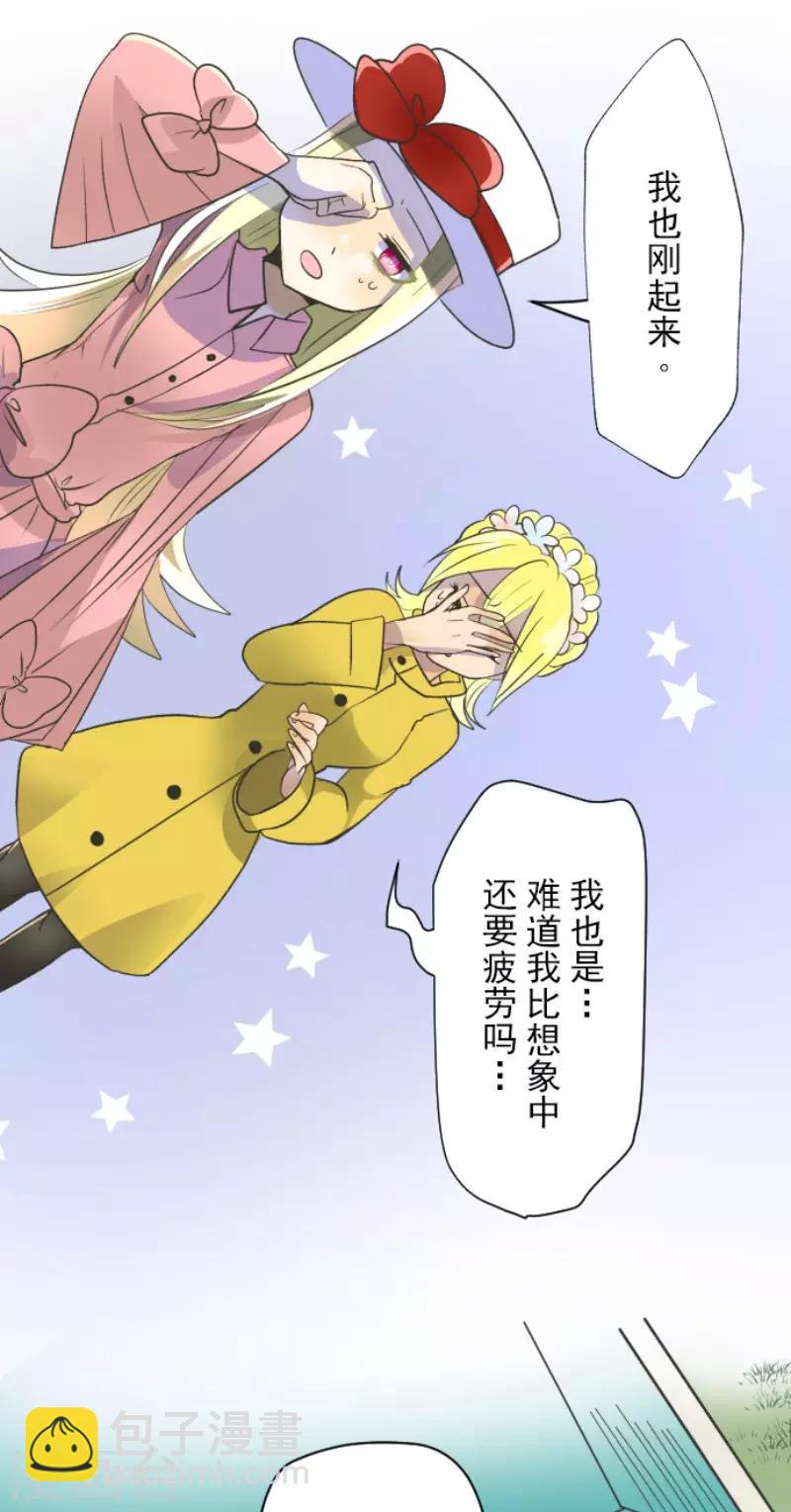 第103话 游戏结果-第104话