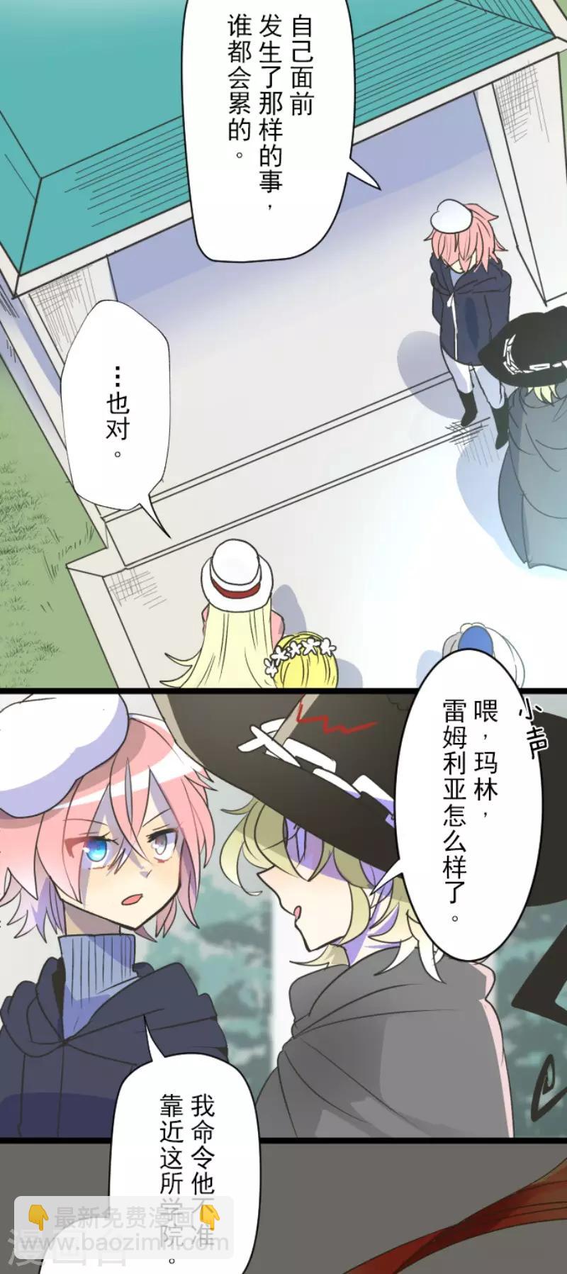 第103话 游戏结果-第104话