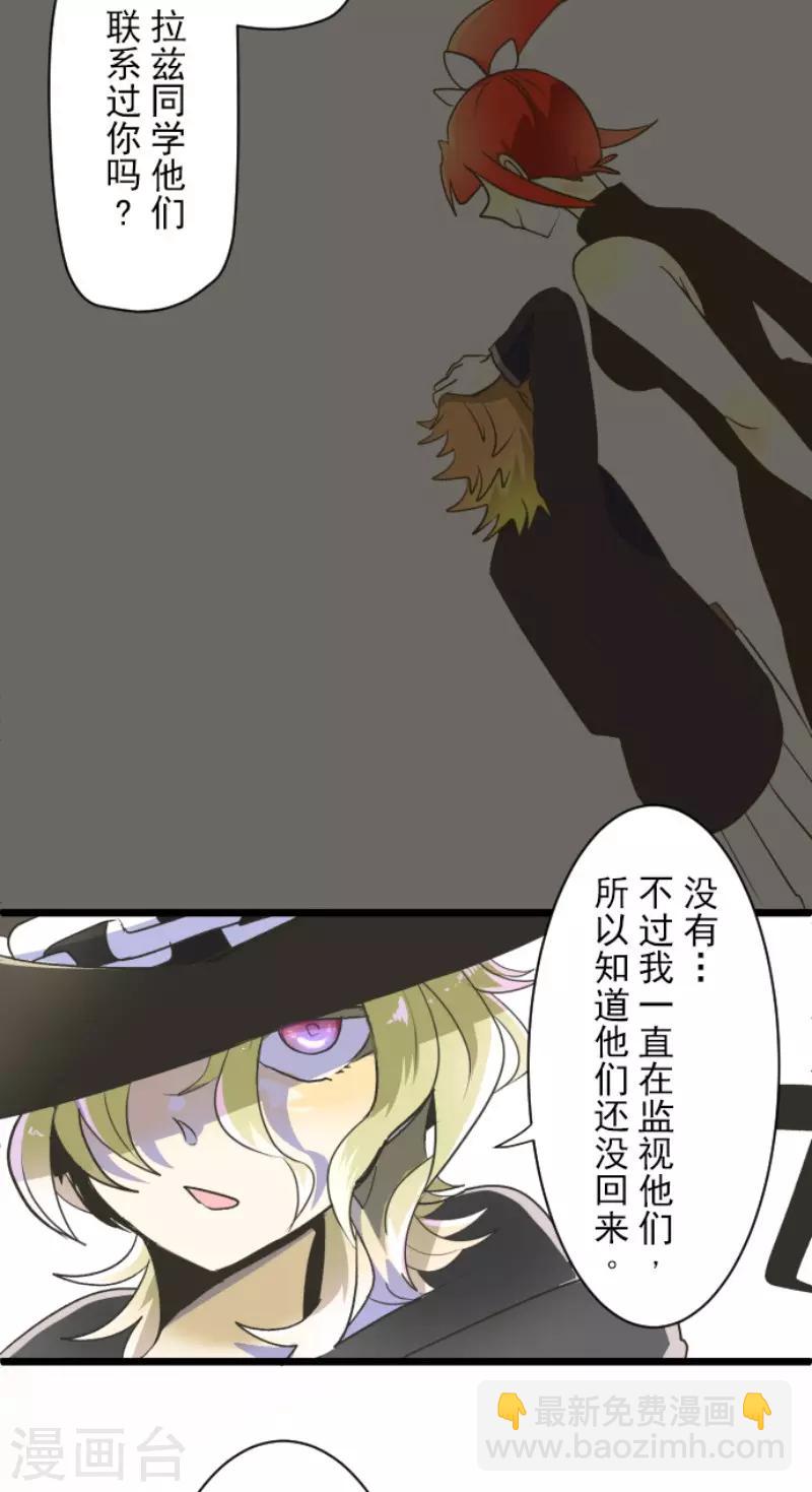 第103话 游戏结果-第104话
