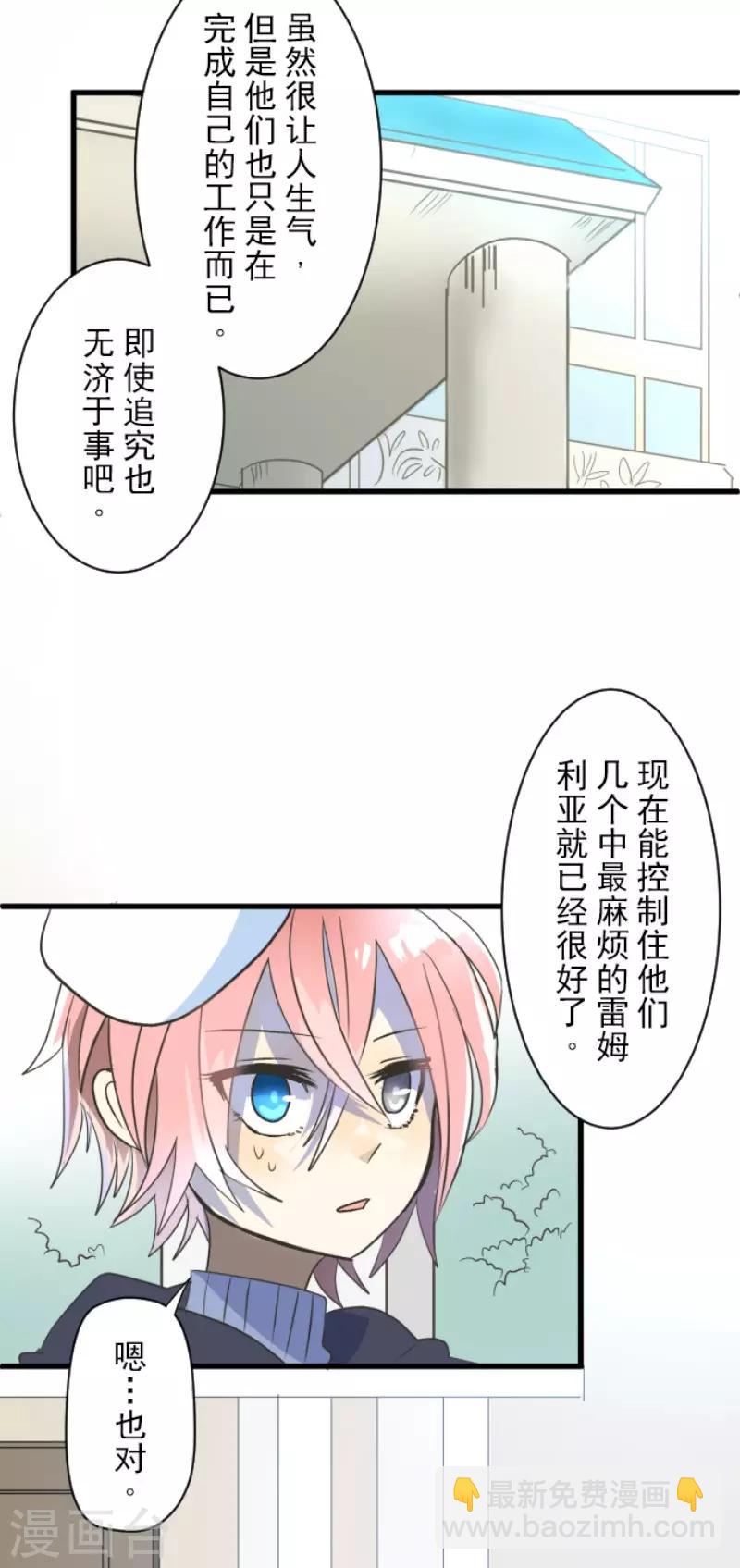 第103话 游戏结果-第104话