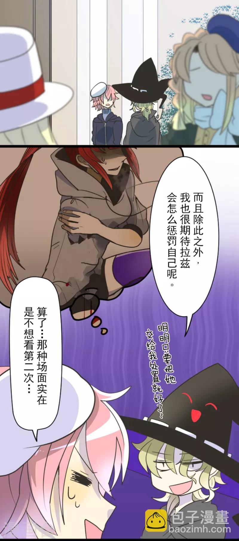 第103话 游戏结果-第104话