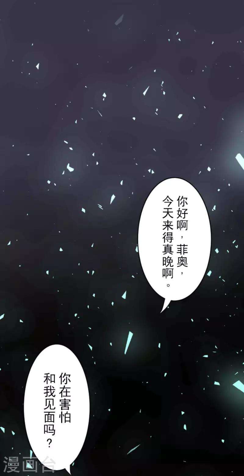 第103话 游戏结果-第104话