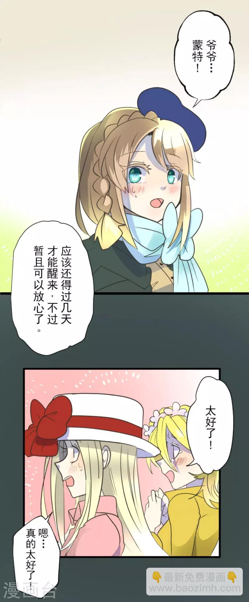 第103话 游戏结果-第104话