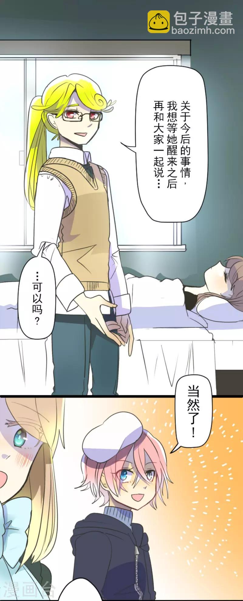第103话 游戏结果-第104话