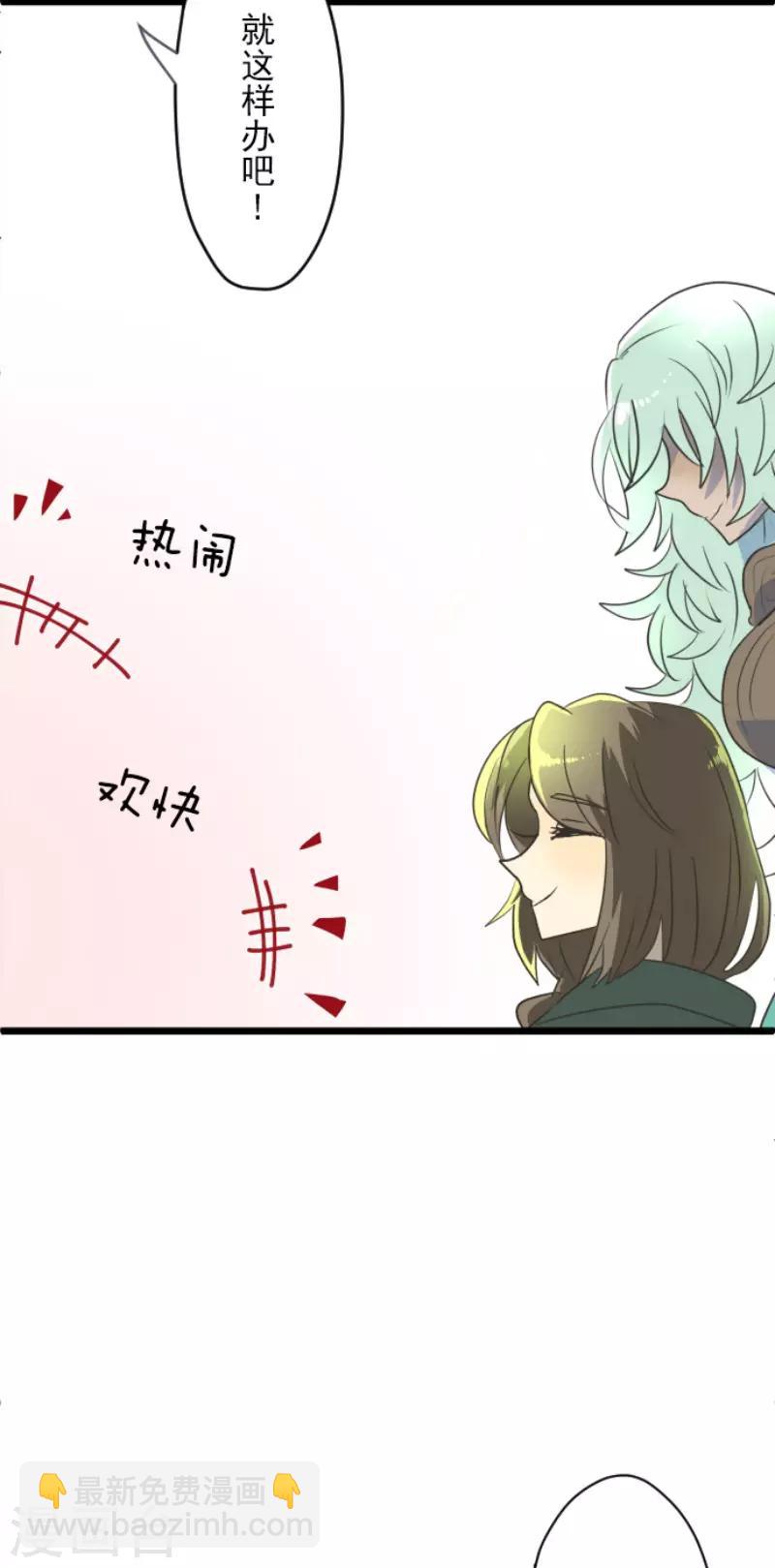第103话 游戏结果-第104话
