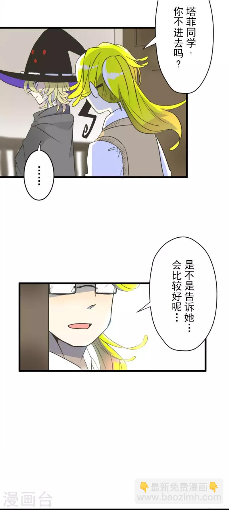 第103话 游戏结果-第104话