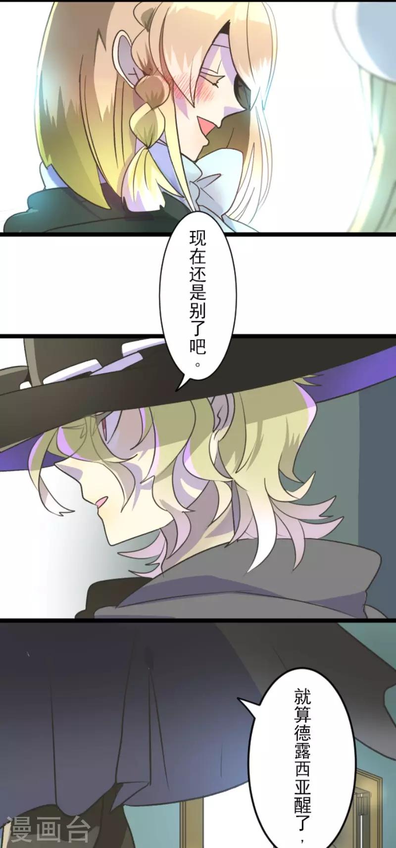 第103话 游戏结果-第104话