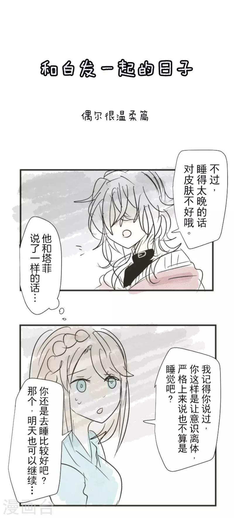 第103话 游戏结果-第104话
