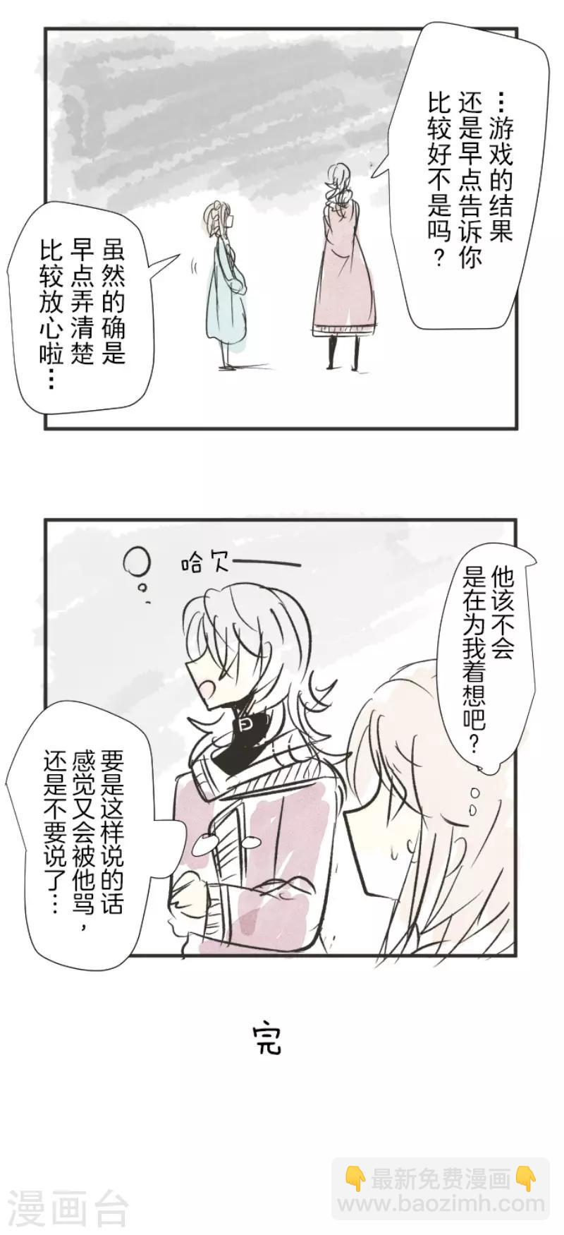 第103话 游戏结果-第104话