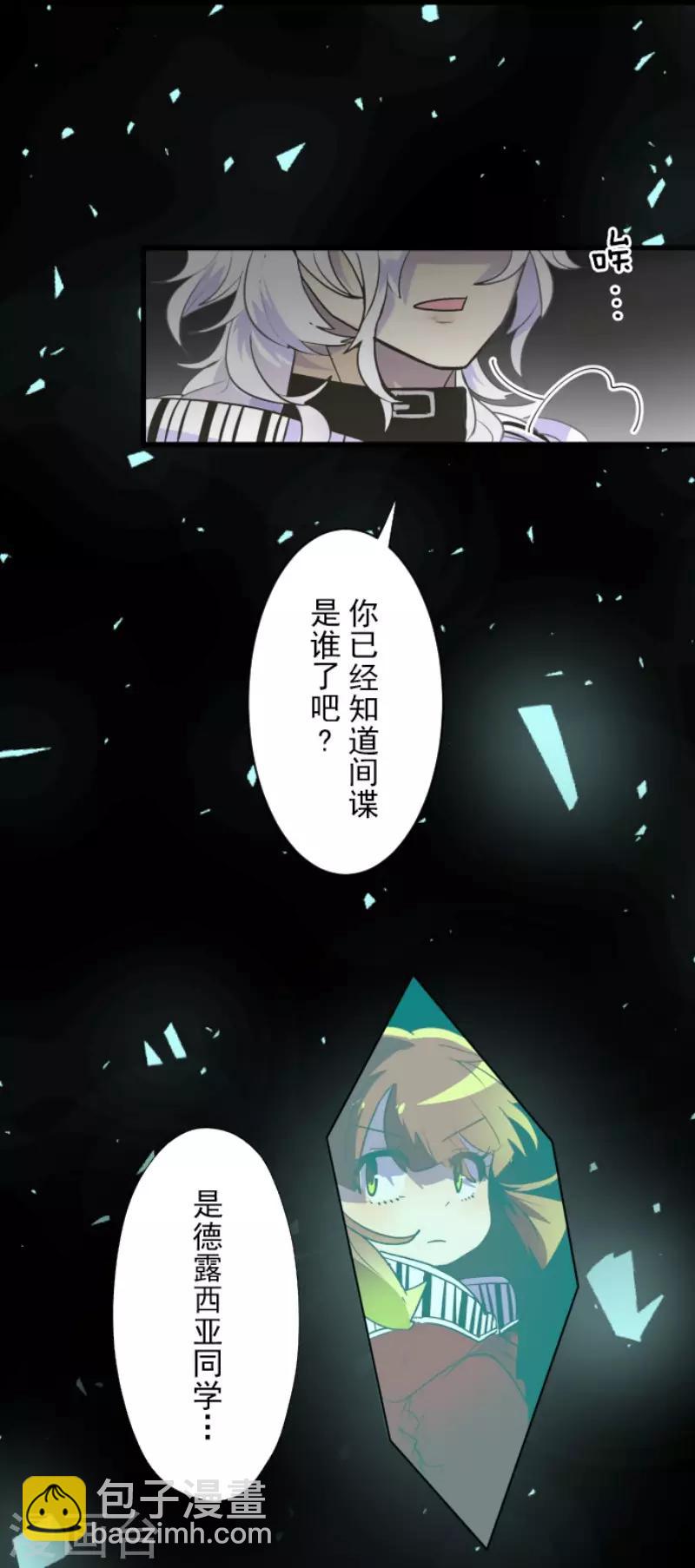 第103话 游戏结果-第104话