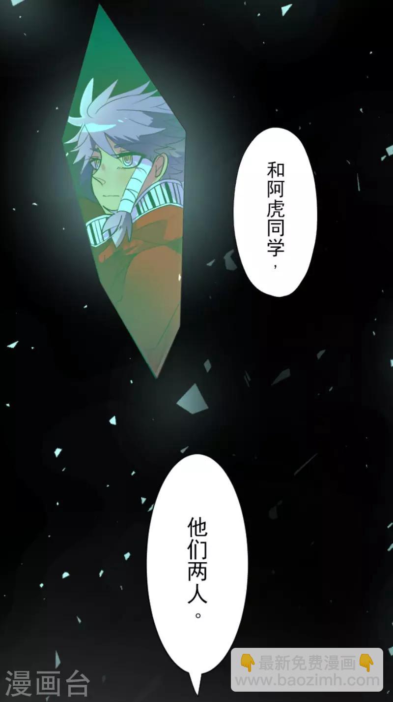 第103话 游戏结果-第104话