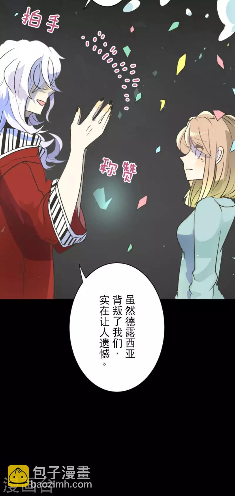 第103话 游戏结果-第104话