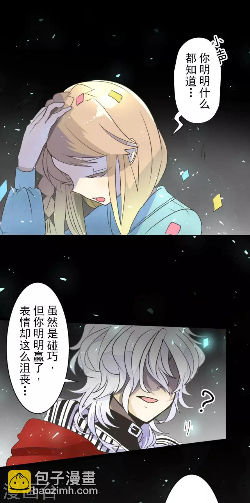 第103话 游戏结果-第104话