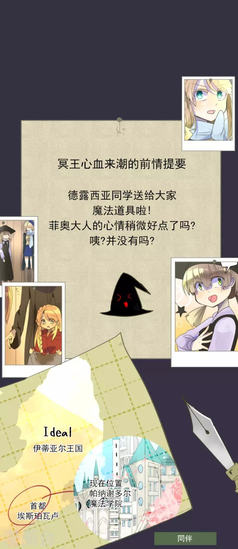 第105话 一刀两断-第106话