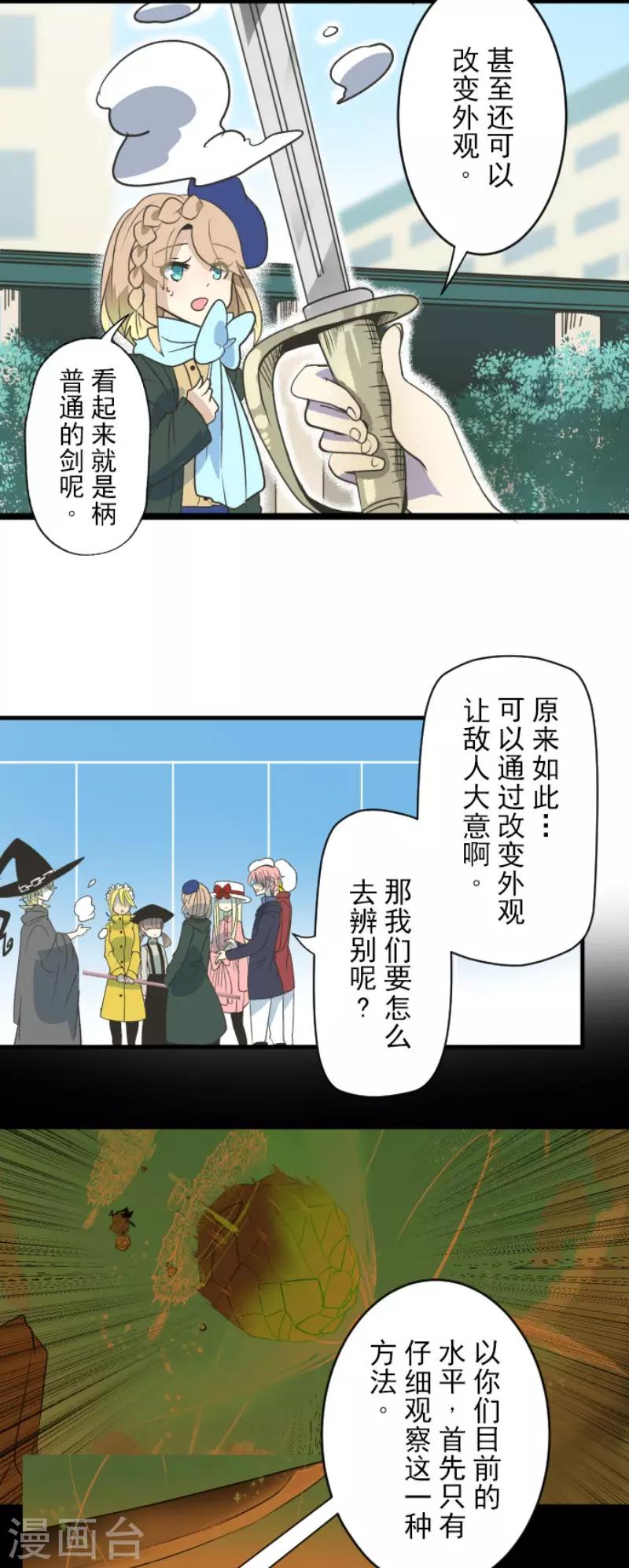 第105话 一刀两断-第106话