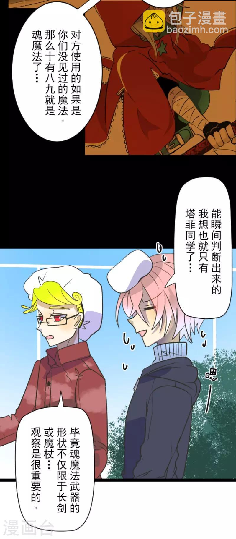 第105话 一刀两断-第106话