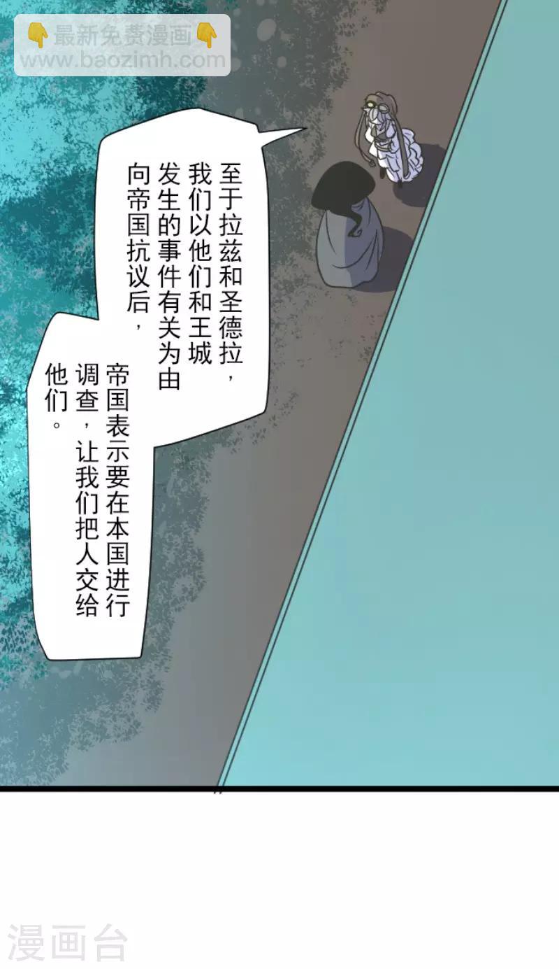 第105话 一刀两断-第106话