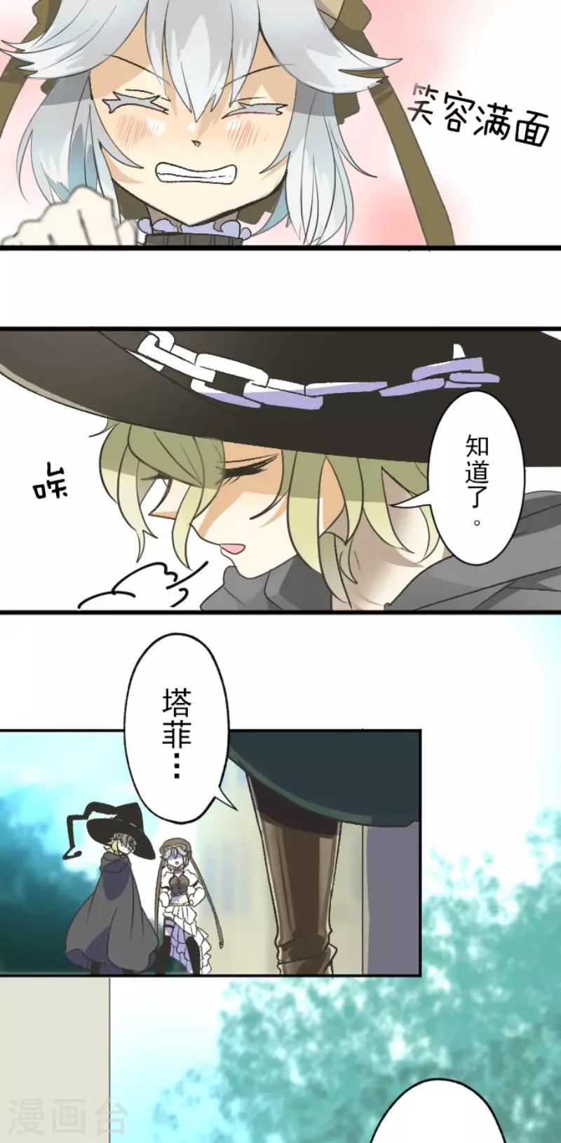 第105话 一刀两断-第106话