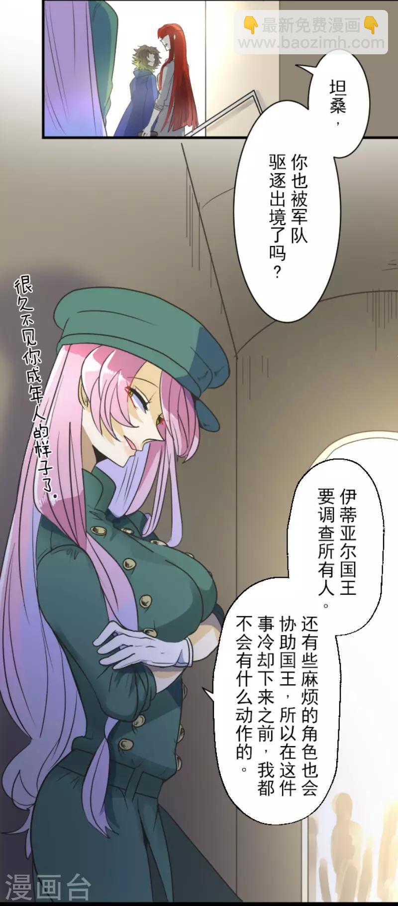 第105话 一刀两断-第106话