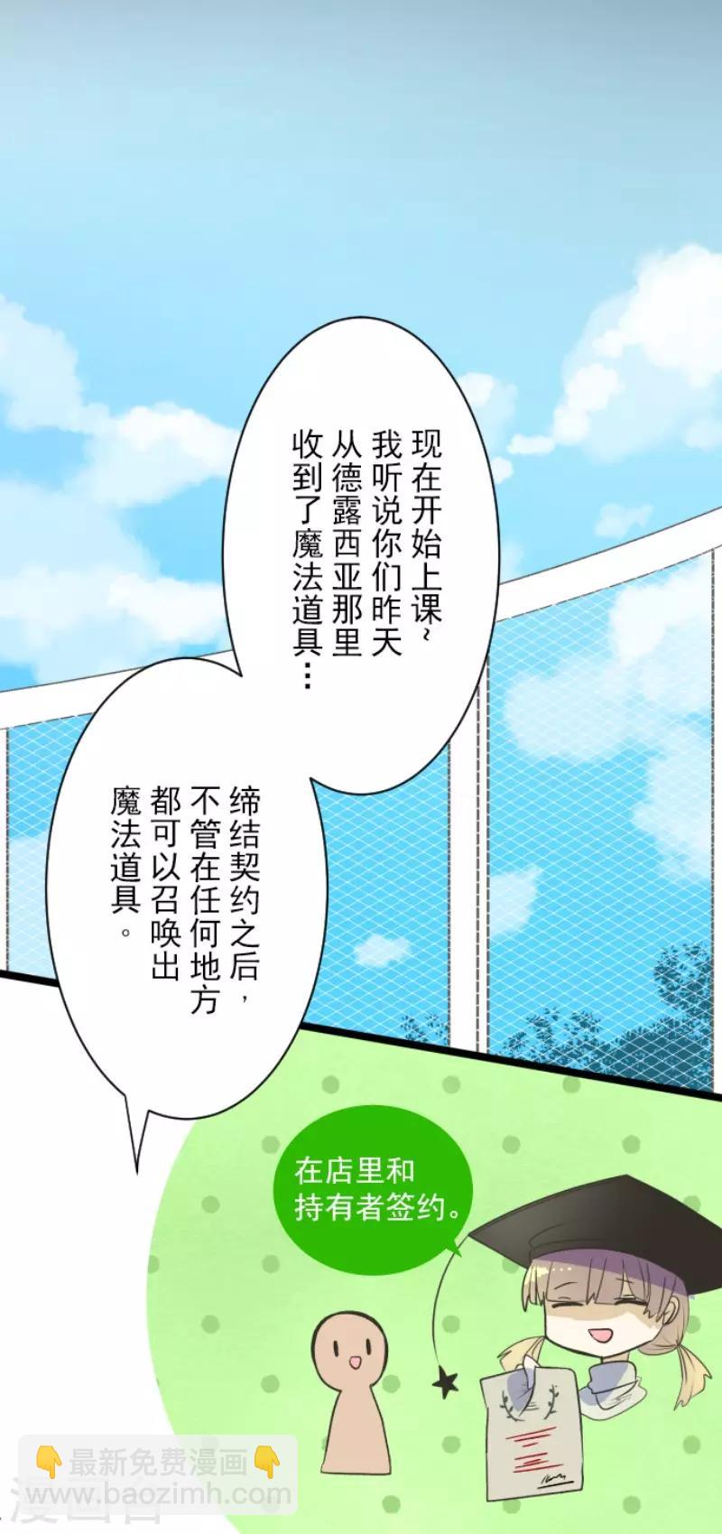 第105话 一刀两断-第106话