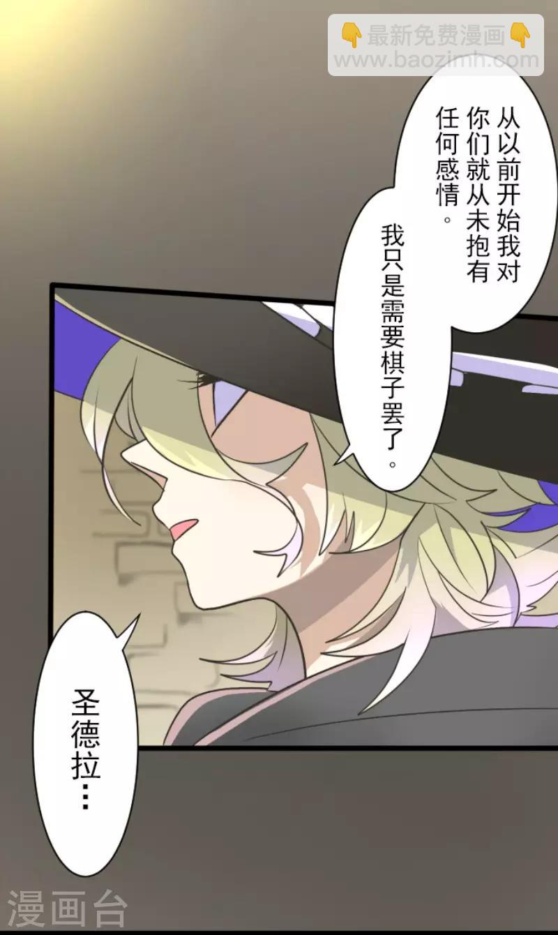 第105话 一刀两断-第106话