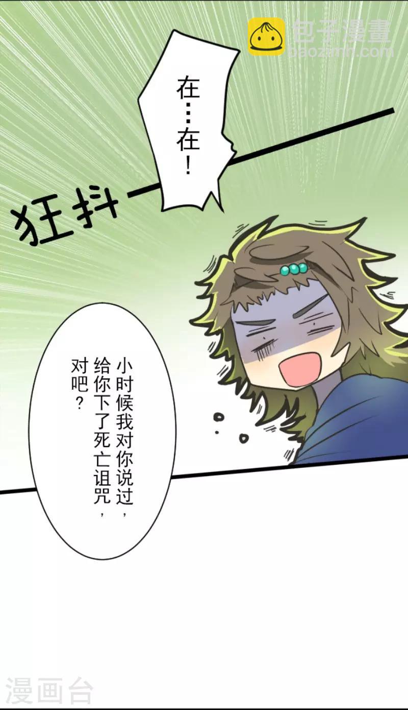 第105话 一刀两断-第106话