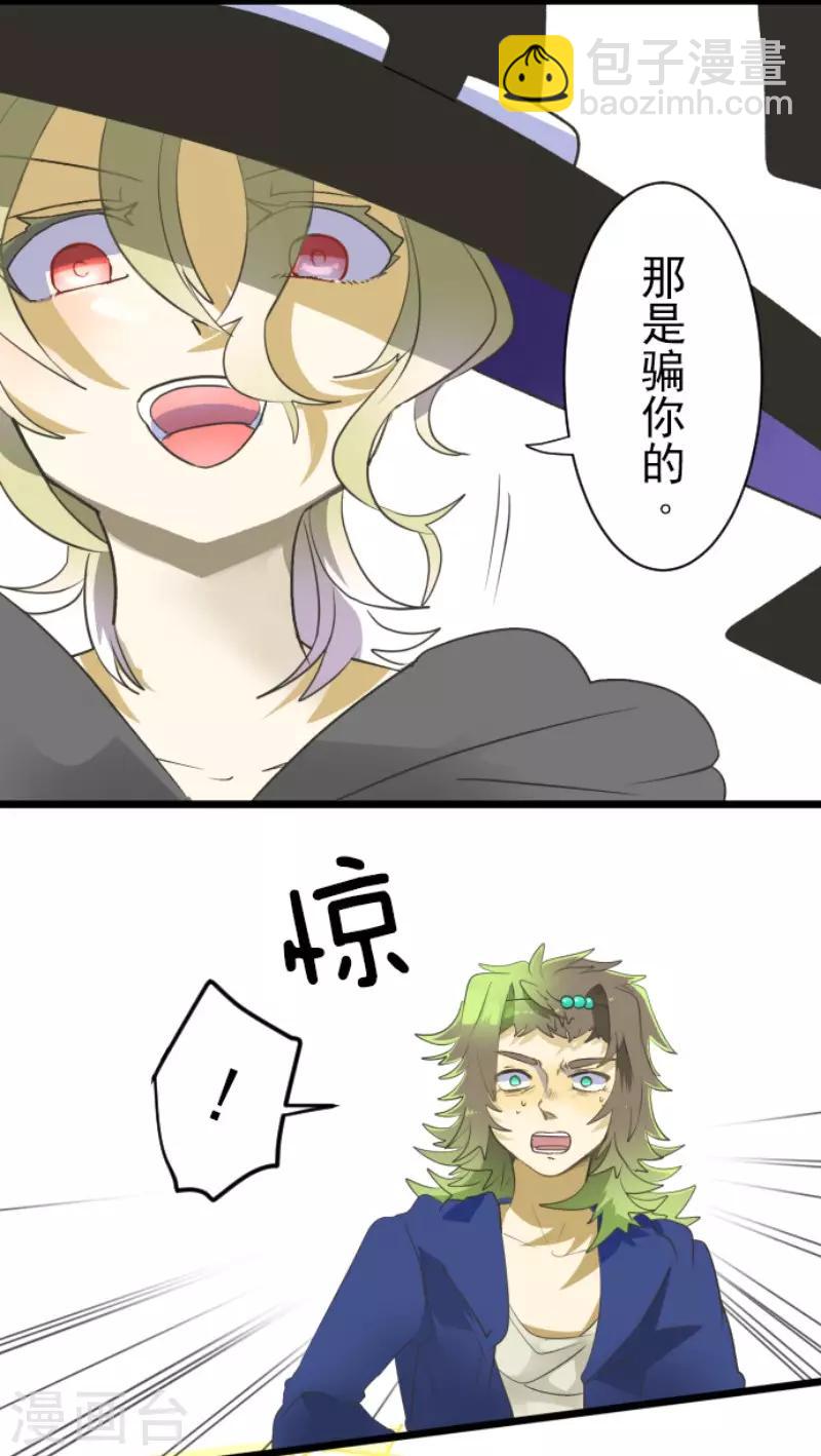 第105话 一刀两断-第106话