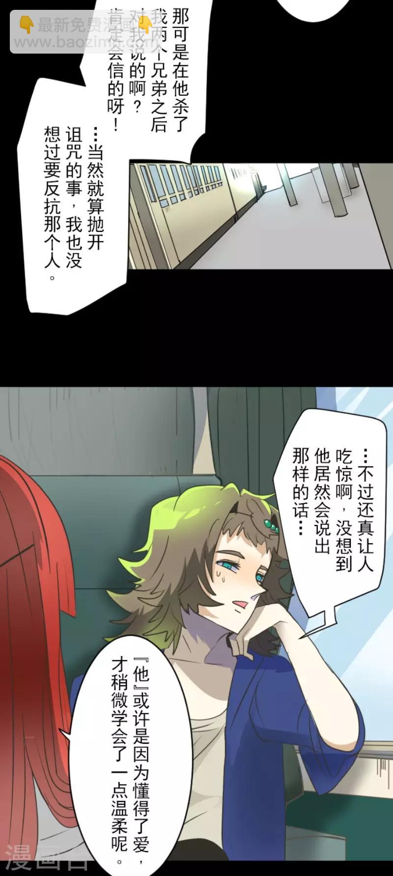第105话 一刀两断-第106话