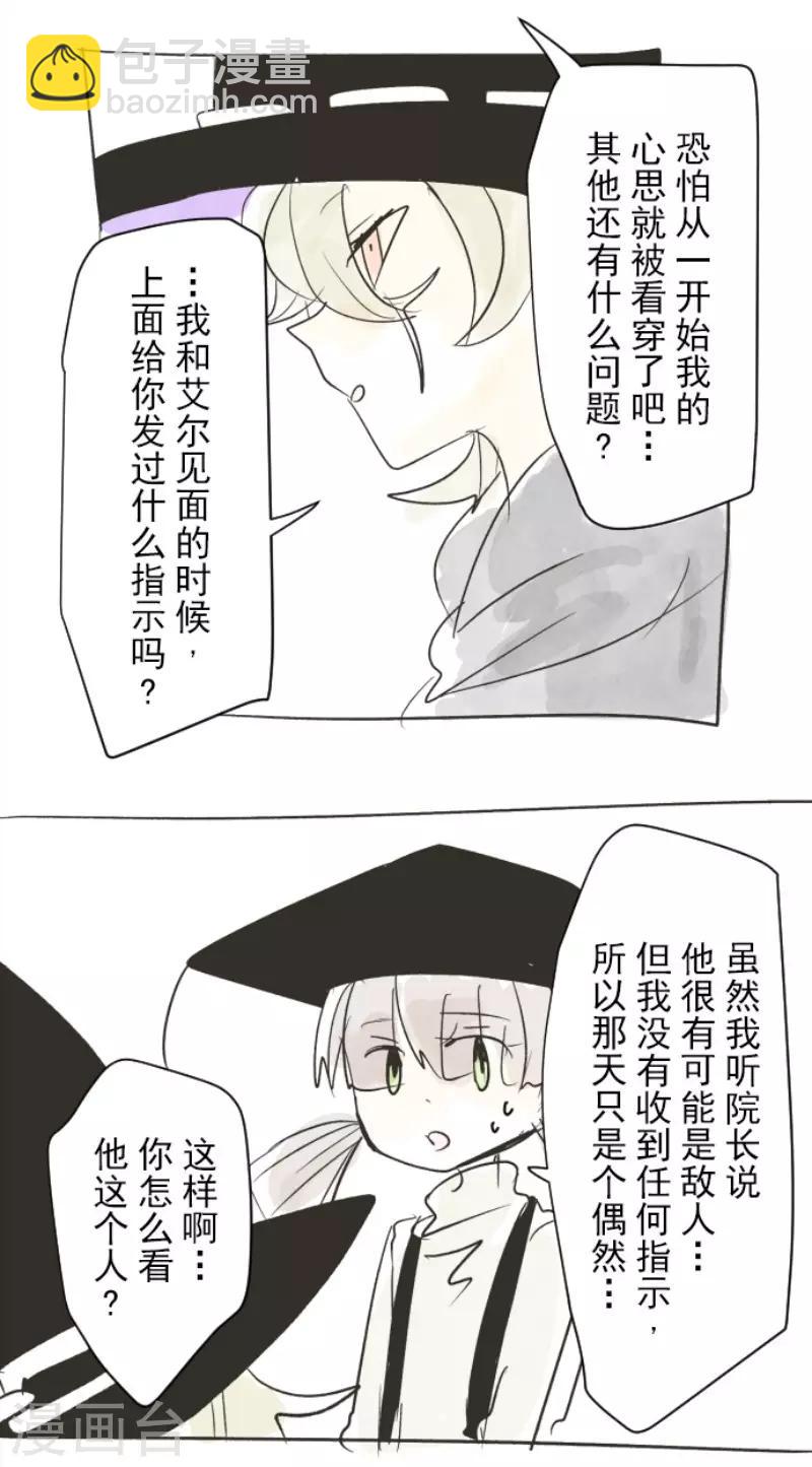 第105话 一刀两断-第106话