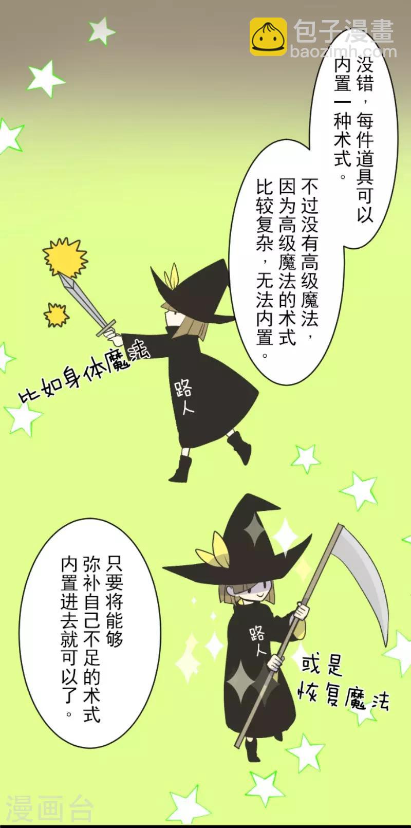 第105话 一刀两断-第106话