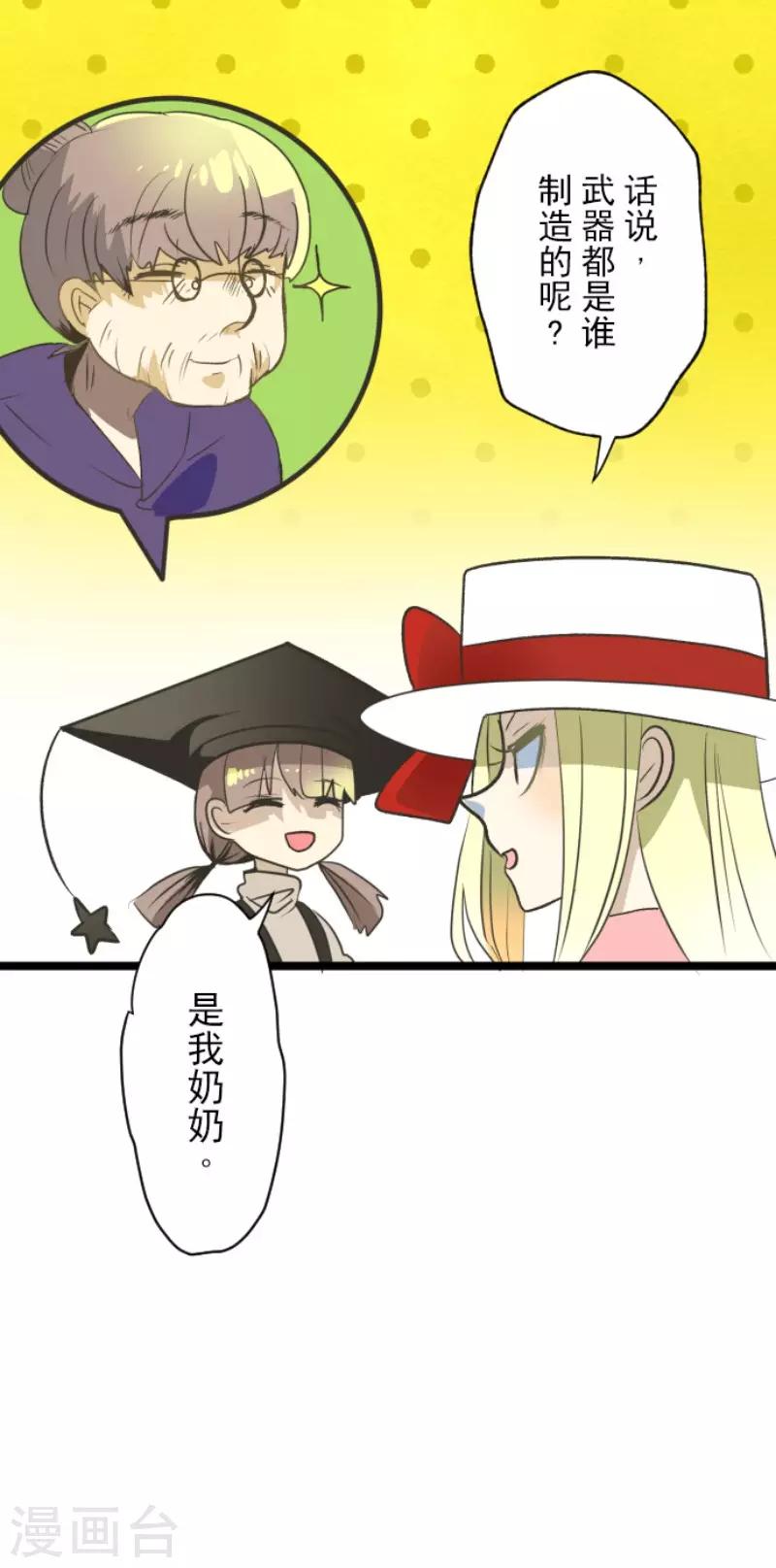 第105话 一刀两断-第106话