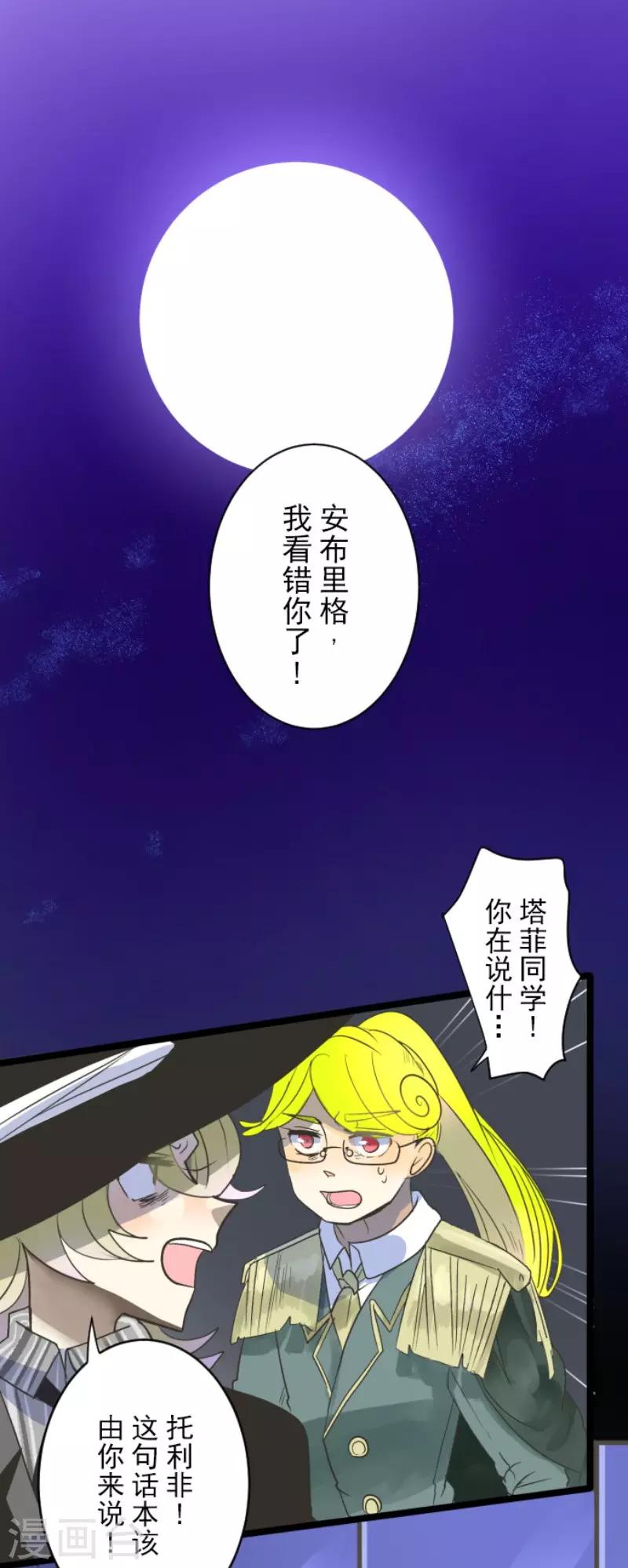 第107话 安布里格的选择-第108话