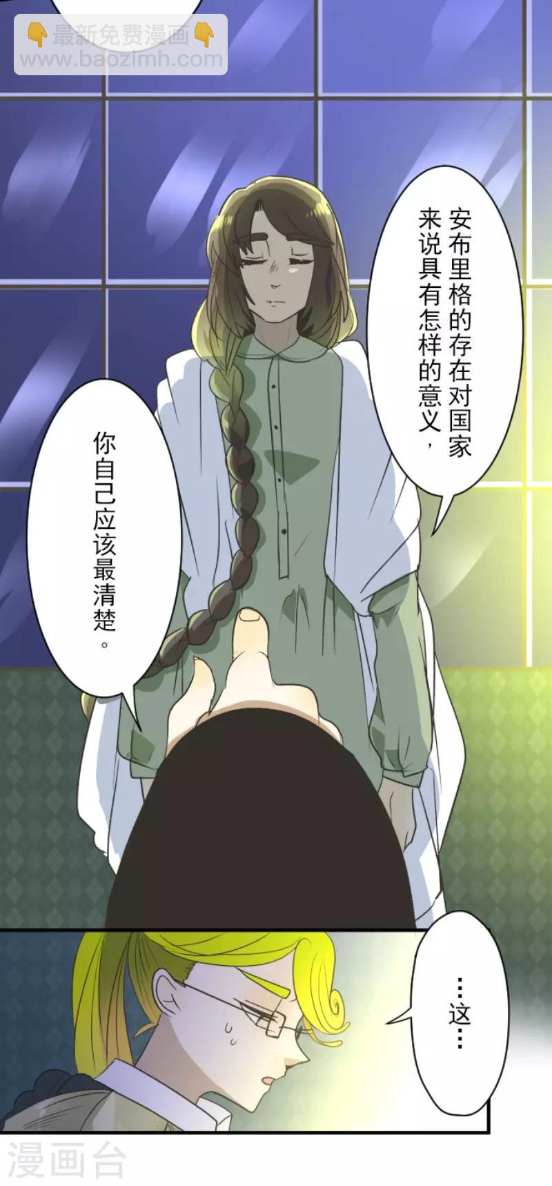 第107话 安布里格的选择-第108话